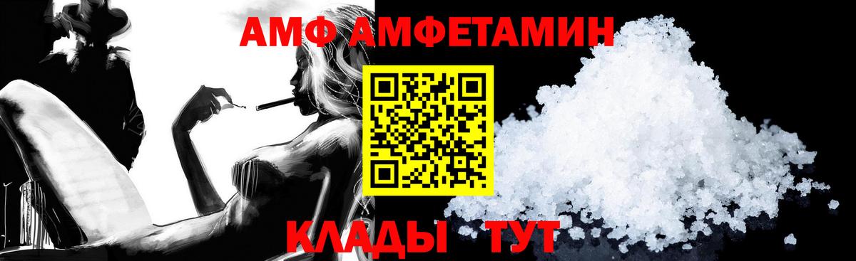 АМФЕТАМИН  Вход с VPN  Амфетамин  Татарск  Amphetamine VHQ 