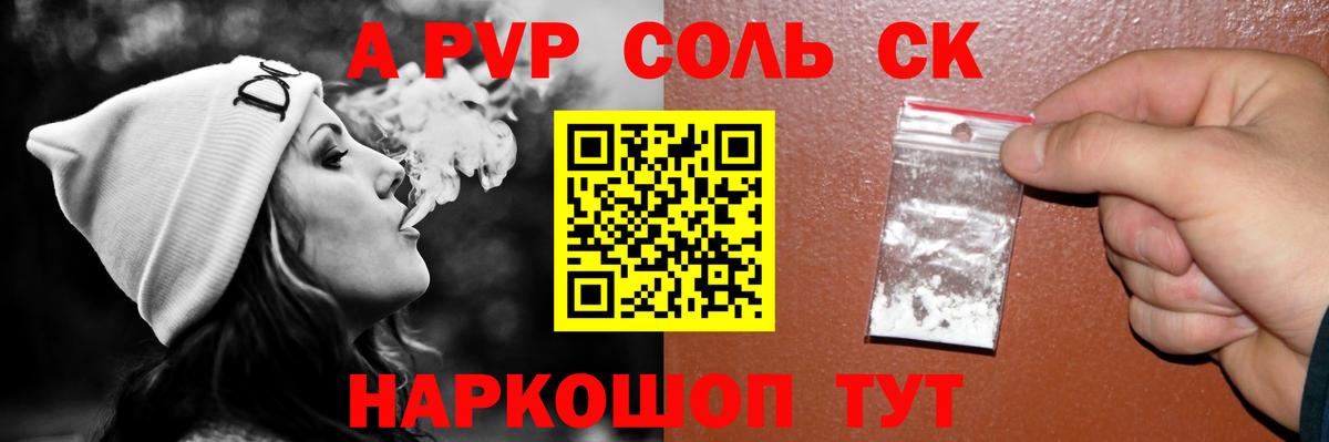 A PVP кристаллы Татарск