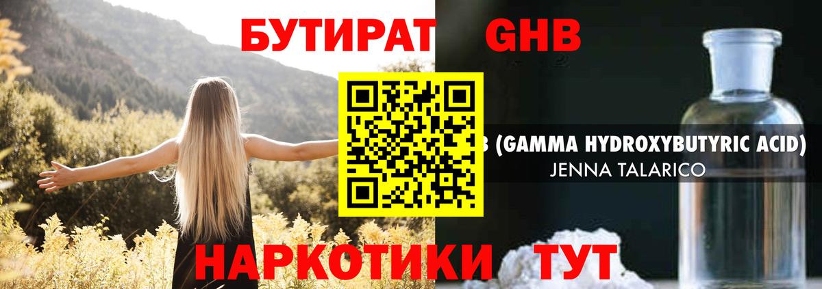 Бутират 99%  Вход с VPN  Татарск 