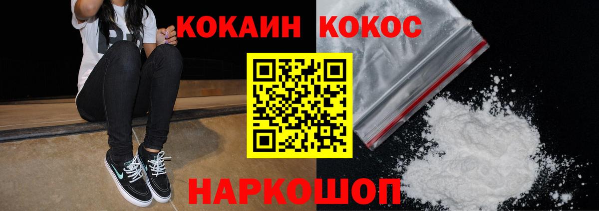 Кокаин VHQ Татарск