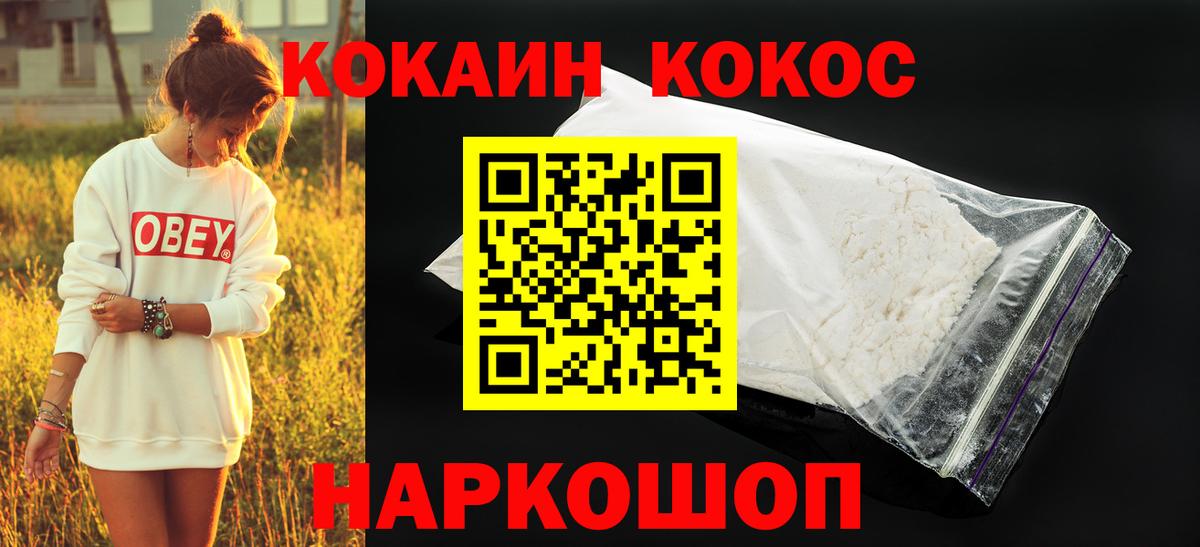 Татарск  КОКАИН  Вход с VPN  COCAIN Эквадор  Кокаин Колумбийский 