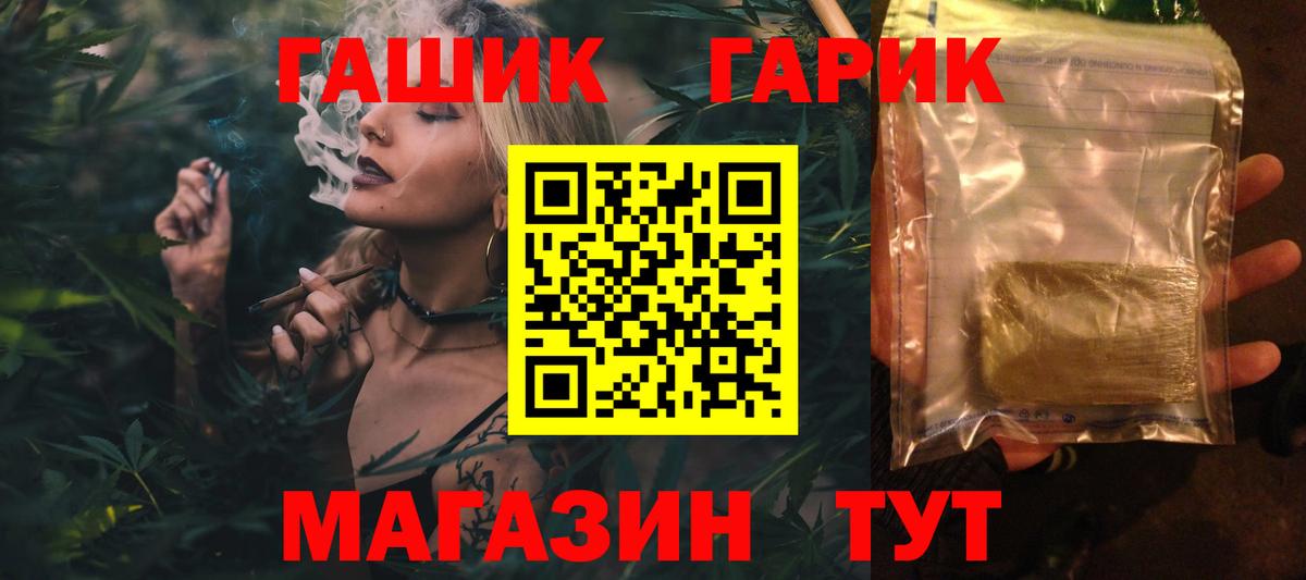 ГАШ hashish  Гашиш Cannabis  Вход с VPN  Гашиш  Татарск 