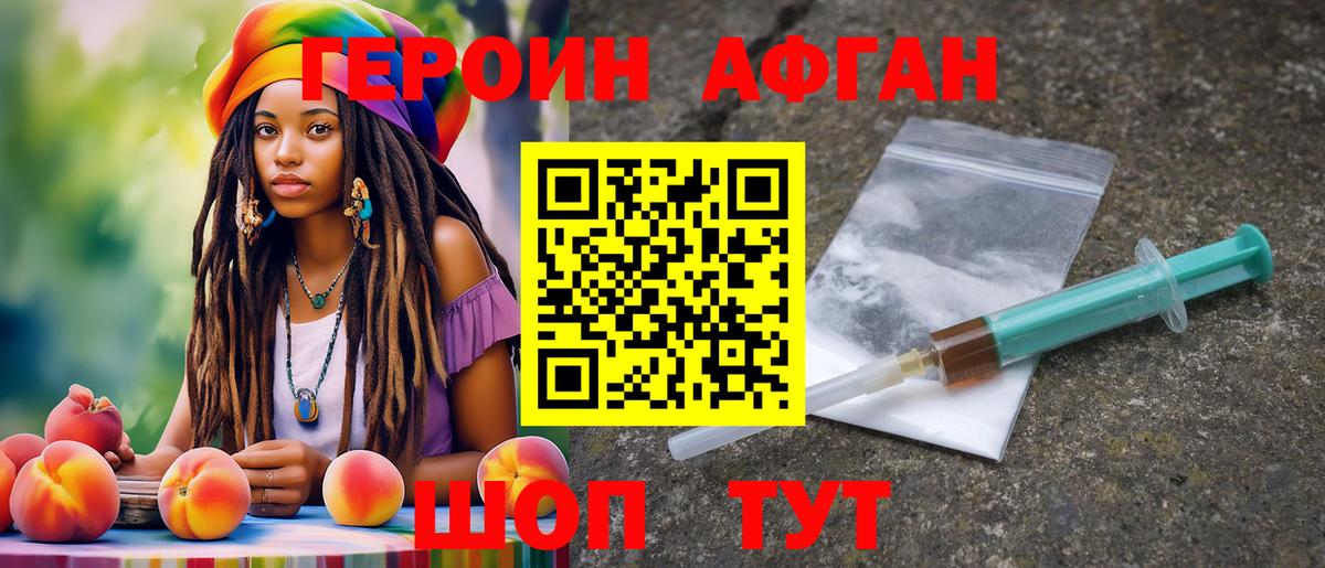 Татарск  Героин хмурый  Вход с VPN 