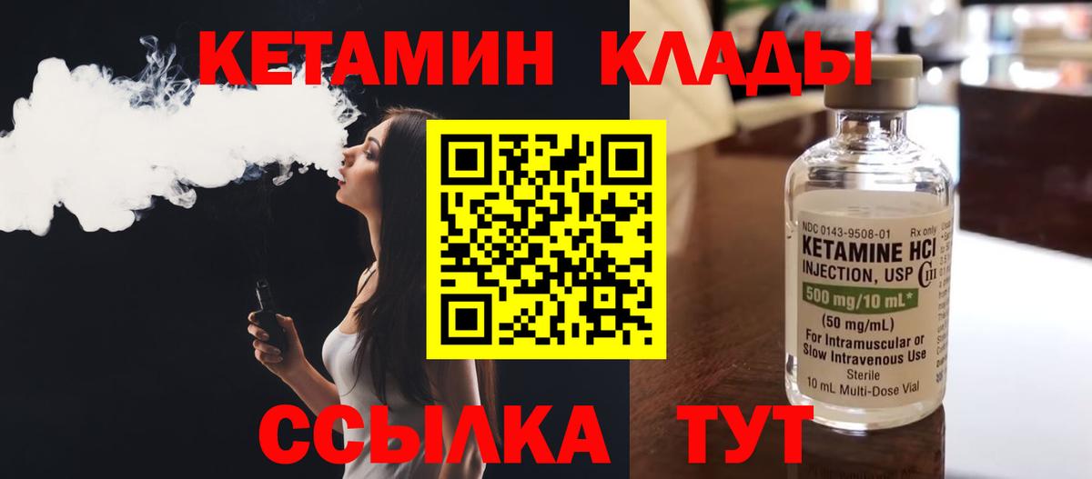 Кетамин ketamine  Вход с VPN  Татарск 