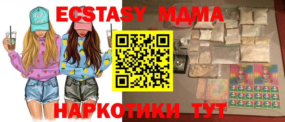 MDMA молли  Вход с VPN  MDMA молли  Татарск 