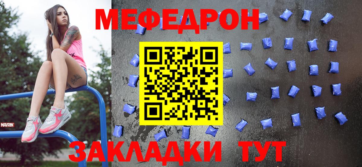 Татарск  Мефедрон мука  МЕФ  МЕФ  Вход с VPN  МЯУ-МЯУ мука 