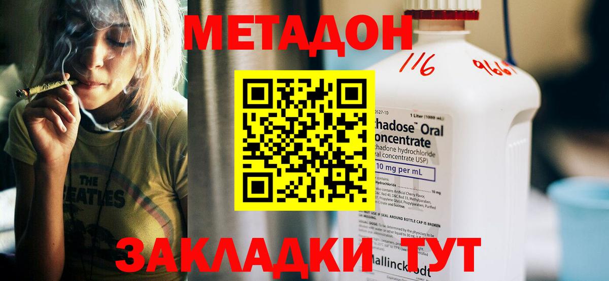 Метадон VHQ Татарск