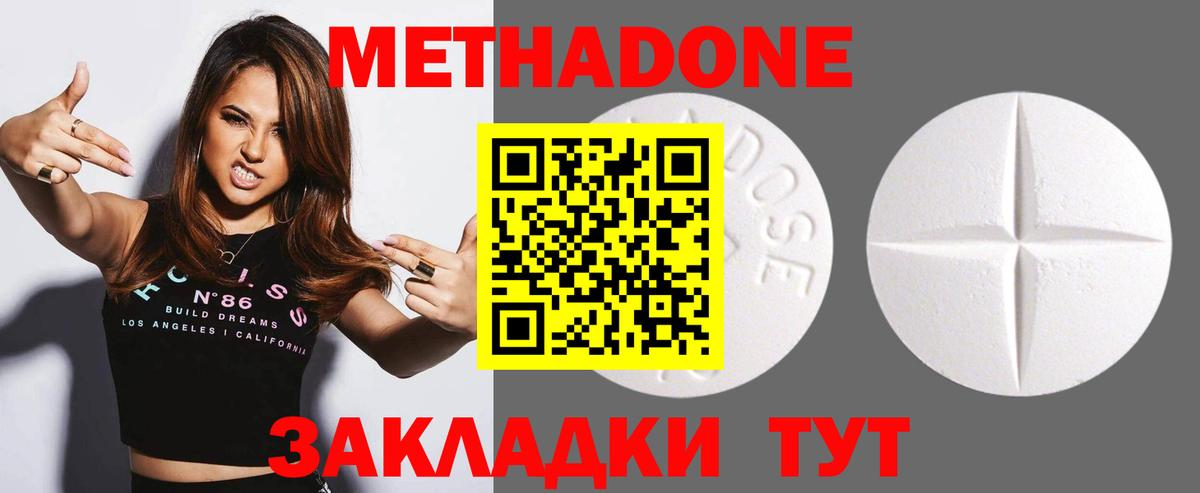 hydra как зайти  Вход с VPN  Татарск  Метадон мёд  МЕТАДОН мёд 