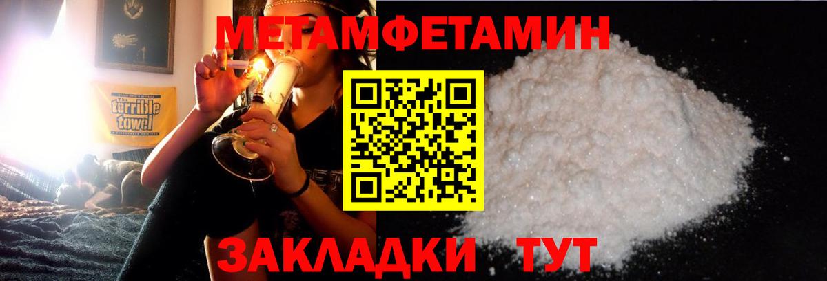 Первитин Декстрометамфетамин 99.9% Татарск
