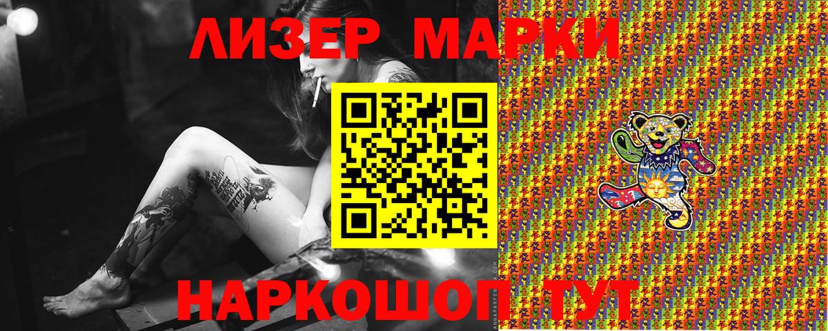 Марки N-bome  Марки NBOMe 1,8мг  Вход с VPN  Татарск 