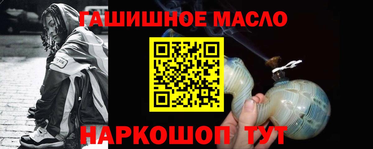 Татарск  Дистиллят ТГК гашишное масло  Вход с VPN  ТГК Wax 