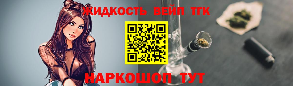 ТГК вейп с тгк Татарск